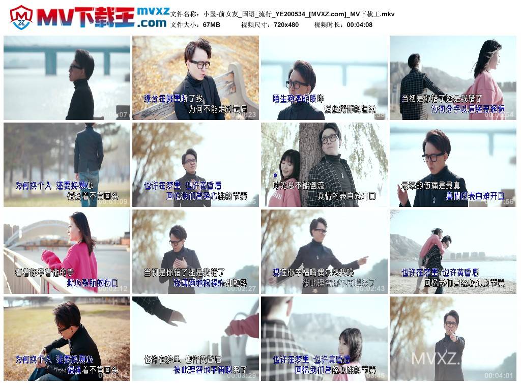 小墨-前女友_国语_流行_YE200534